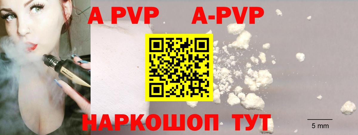 Alfa_PVP СК КРИС  Вход с VPN  Соль-Илецк  Альфа ПВП Crystall 