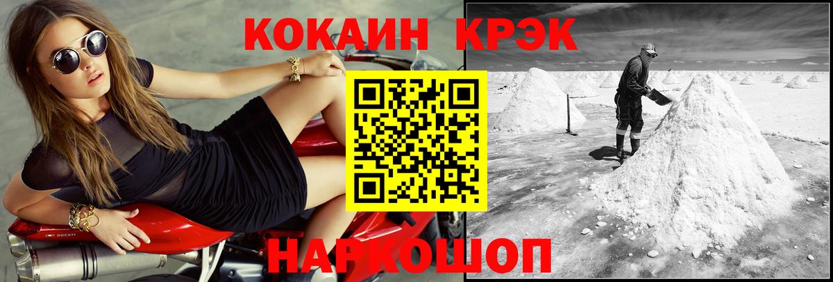 Cocaine 99%  Кокаин  Соль-Илецк  Кокаин 99%  Вход с VPN 
