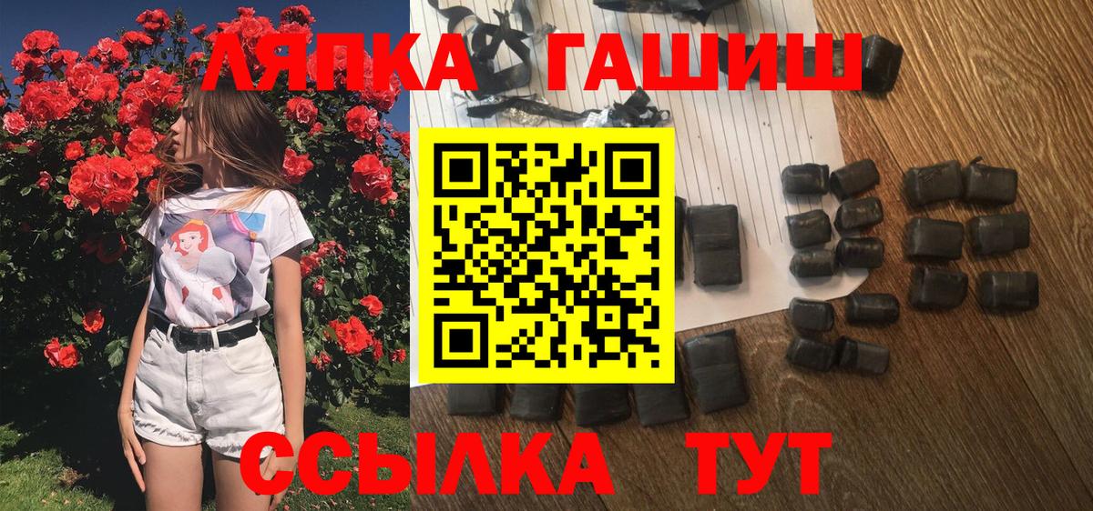 ГАШИШ убойный  Гашиш VHQ  Соль-Илецк  Вход с VPN 