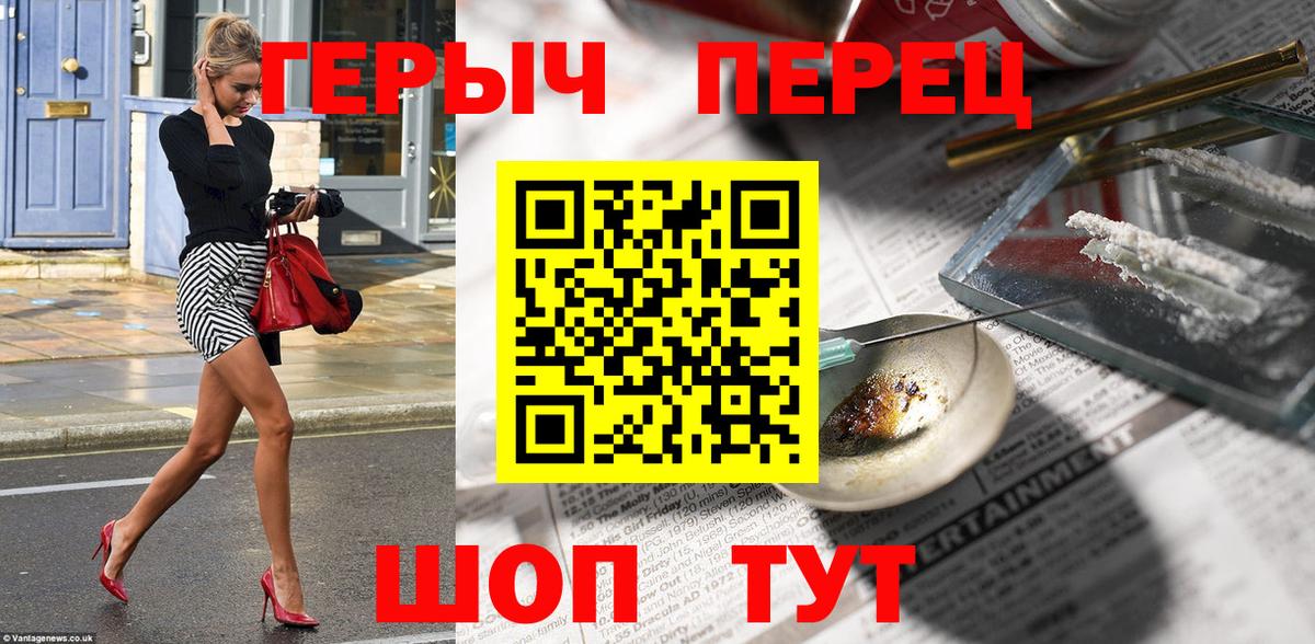 Соль-Илецк  Героин афганец  Вход с VPN 