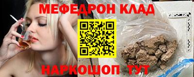 мяу мяу кристалл Будённовск