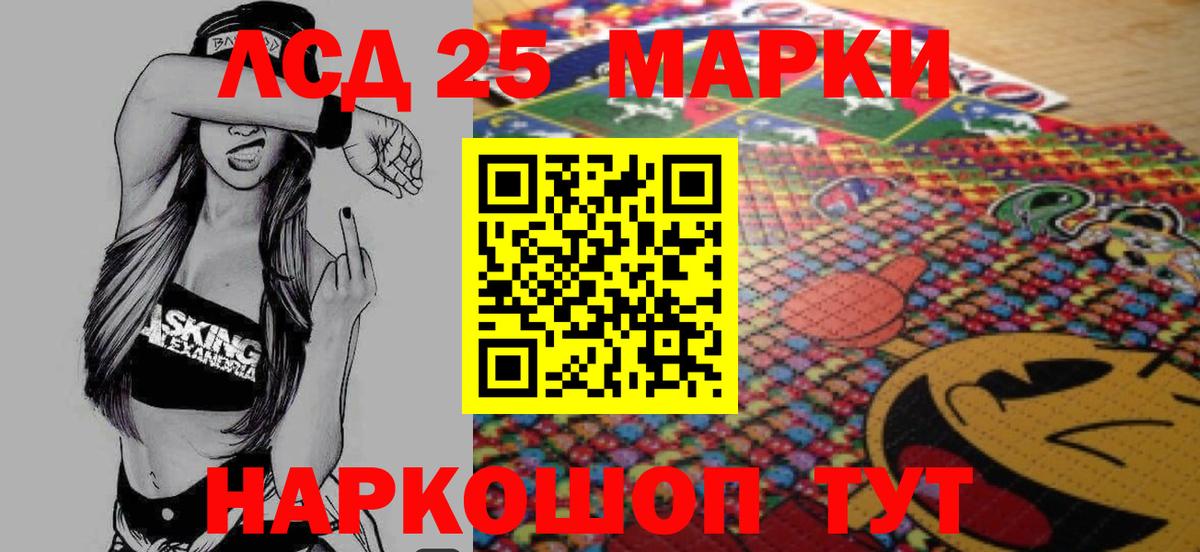 Лсд 25 экстази  ЛСД экстази кислота  Соль-Илецк  Вход с VPN  LSD-25 экстази ecstasy 