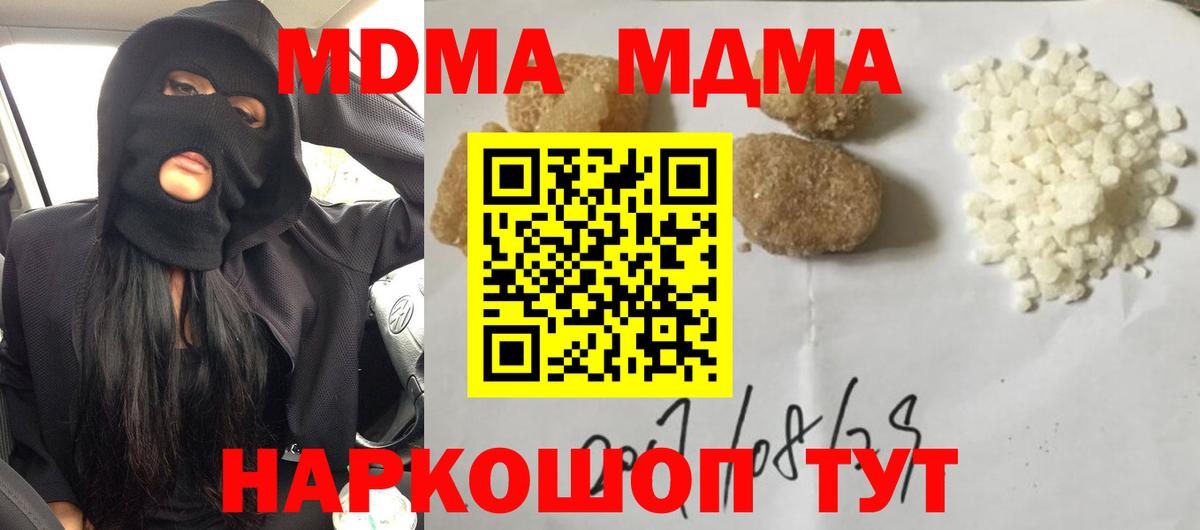 Соль-Илецк  МДМА VHQ  МДМА VHQ  Вход с VPN 
