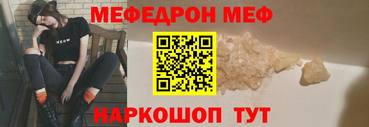 Мефедрон мука Соль-Илецк