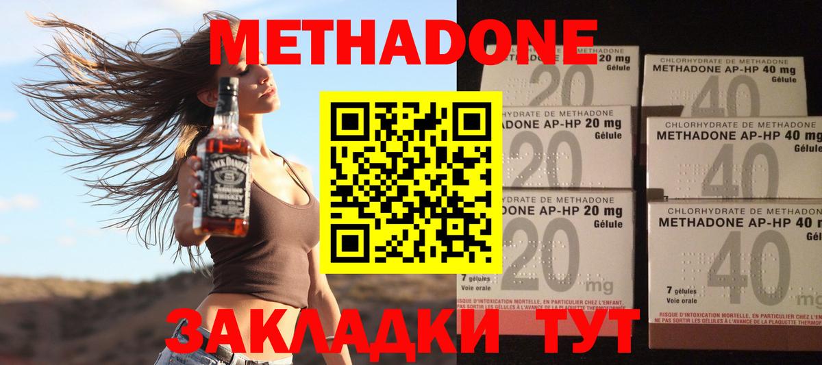 Метадон кристалл  omg рабочий сайт  Соль-Илецк  Вход с VPN  Метадон VHQ 