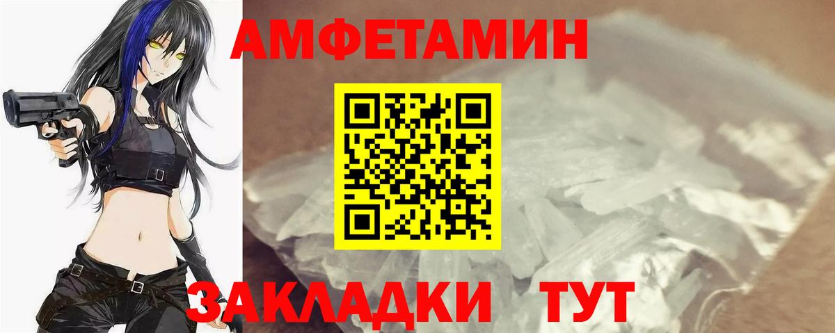 Метамфетамин кристалл Соль-Илецк