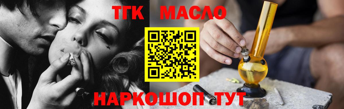 Соль-Илецк  Дистиллят ТГК вейп  Вход с VPN  ТГК Wax 